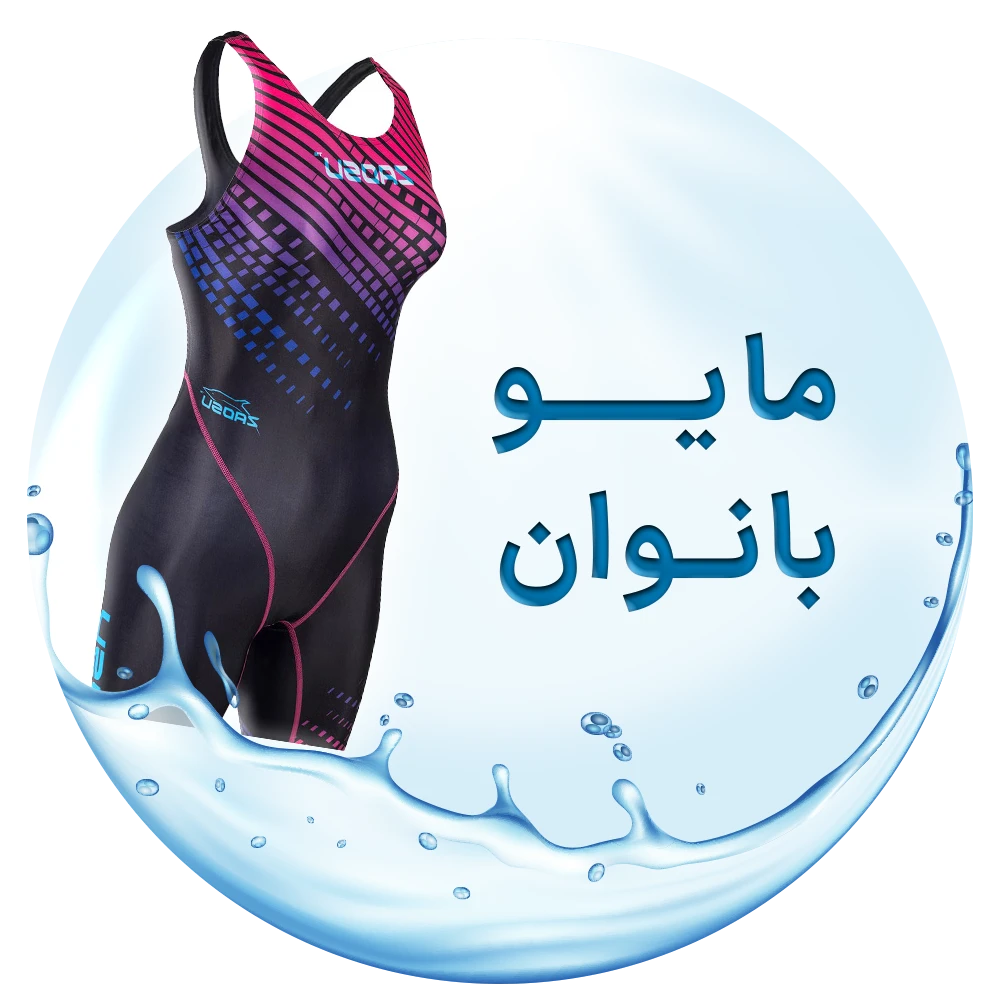 عکس مایو بانوان